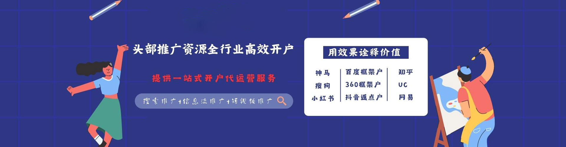 黟县网络推广开户